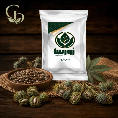 عصاره کرچک پودری 1