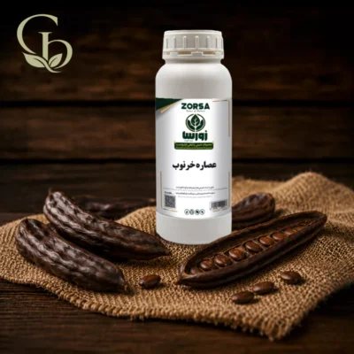 عصاره خرنوب مایع 1