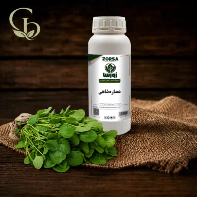 عصاره شاهی مایع 1