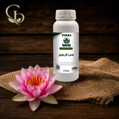 عصاره گل نیلوفر مایع 1