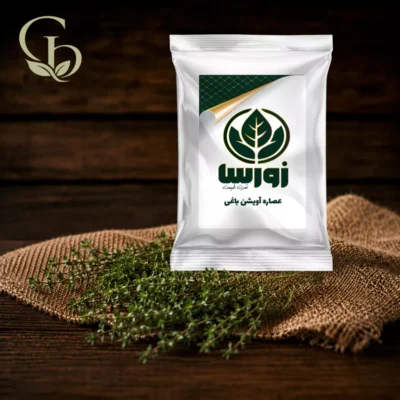 عصاره آویشن باغی پودری 1