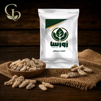 عصاره سورنجان پودری 1