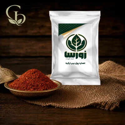 عصاره پول بیبر ترکیه پودری 1