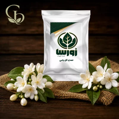 عصاره گل یاس پودری 1