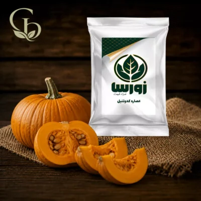 عصاره کدو تنبل پودری 1