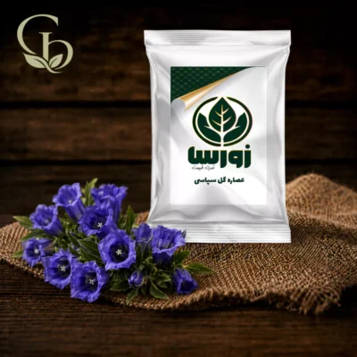 عصاره گل سپاسی پودری 1