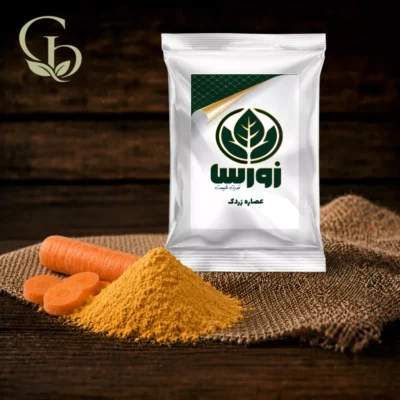 عصاره زردک پودری 1